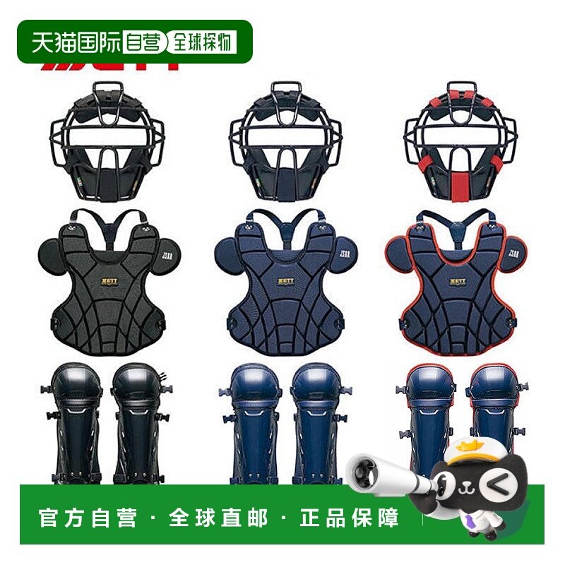 Z 少年接球手防护装备 3件套男孩棒球垒球面罩保护器 Leg