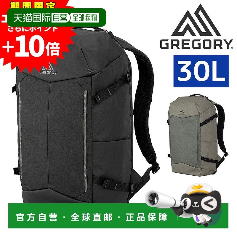 日本直邮Gregory Aspect Compass 30 背包日用背包30LA3B4A4男女