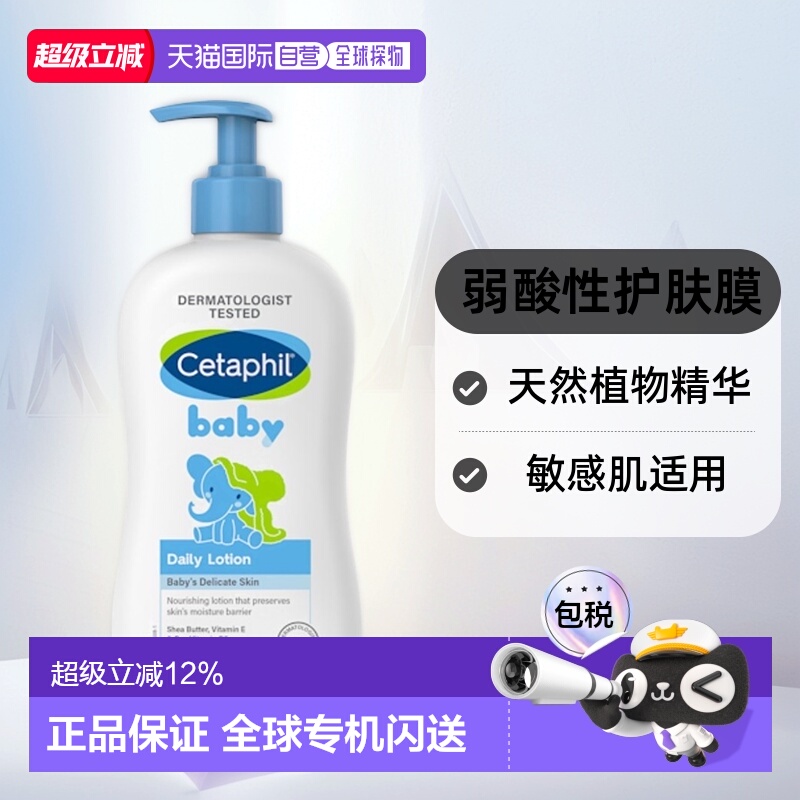 澳大利亚直邮Cetaphil丝塔芙乳木果宝宝婴儿保湿润肤乳400ml正品