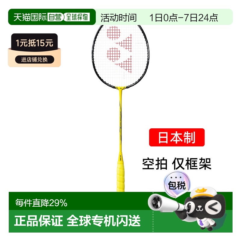 日本直邮 YONEX尤尼克斯 Nanoflare 1000Z 824框架球拍新款
