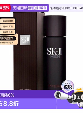 香港直邮SKII男士神仙水230ML提亮焕发光泽滋养肌肤补水保湿正品