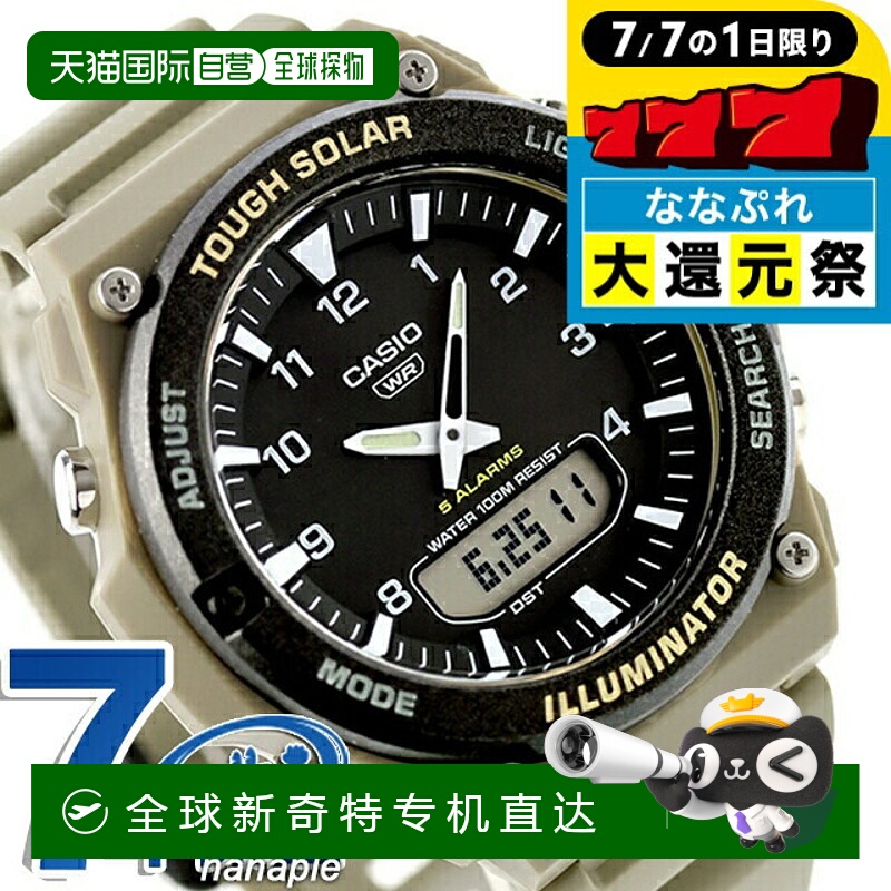 日本直邮卡西欧CASIO太阳能AQ-S820W-5AV标准海外型号男士廉价卡C