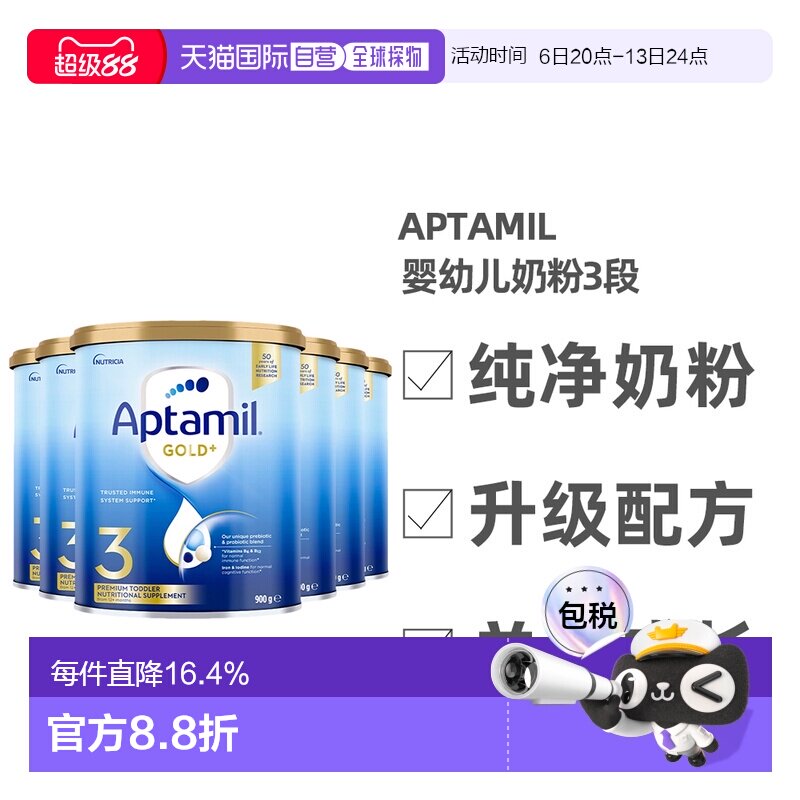澳大利亚直邮Aptamil爱他美金装版婴幼儿奶粉3段1-3岁900g*6罐