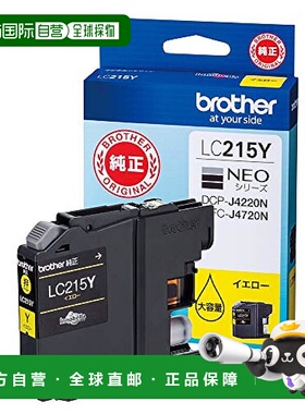 【日本直邮】兄弟墨盒黄色大容量LC215Y：MFC-J5720CDW MFC-J4725