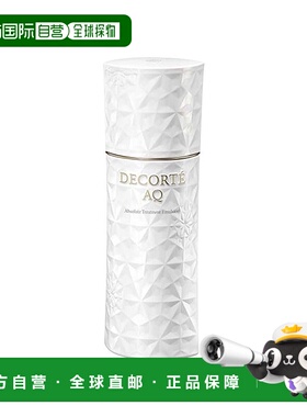 欧洲直邮Decorte黛珂AQ舒活凝光乳液II滋润型 200ml 紧致饱正品