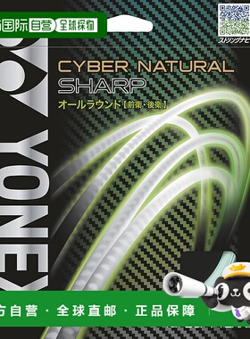 【日本直邮】Yonex尤尼克斯 软式网球绳 薄荷色 11m CSG550SP