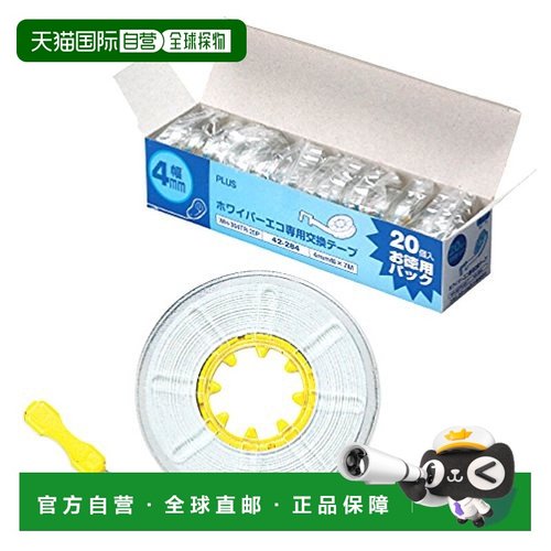 【日本直邮】Plus普乐士 修正带 替换芯 20个 4mm WH304TR20P 42-