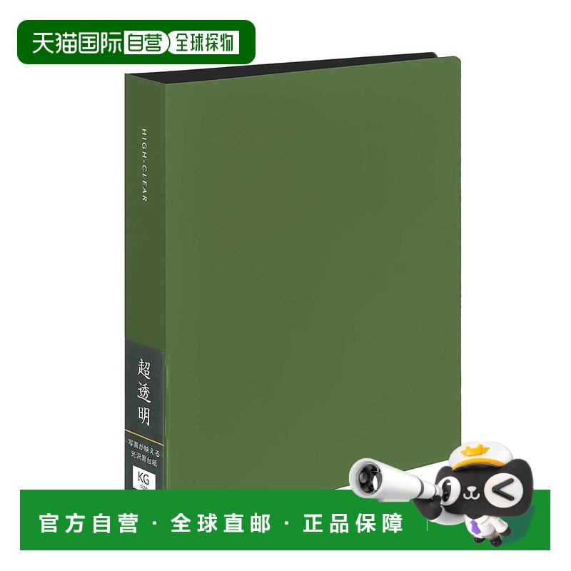【日本直邮】Nakabayashi仲林 透明插页式相册 黑衬纸 KG 120张