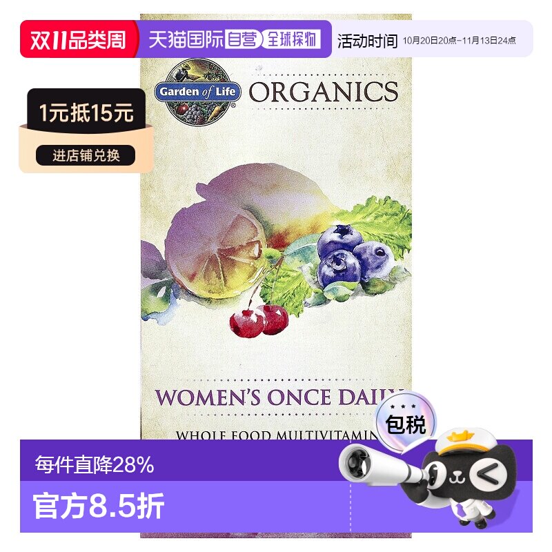 香港直邮香港直发garden of life女士复合维生素提高免疫力60片