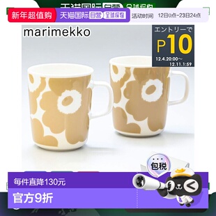 【日本直邮】marimekko Unikko马克杯一对情侣家用水杯印花250ml