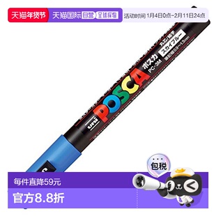 【日本直邮】三菱 水溶性可擦彩色海报涂鸦马克笔 细尖圆头天空蓝