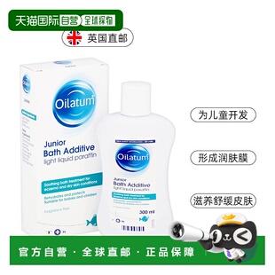 欧洲直邮英国Oilatum爱丽她儿童保湿沐浴露免洗敏感肌润肤300ml