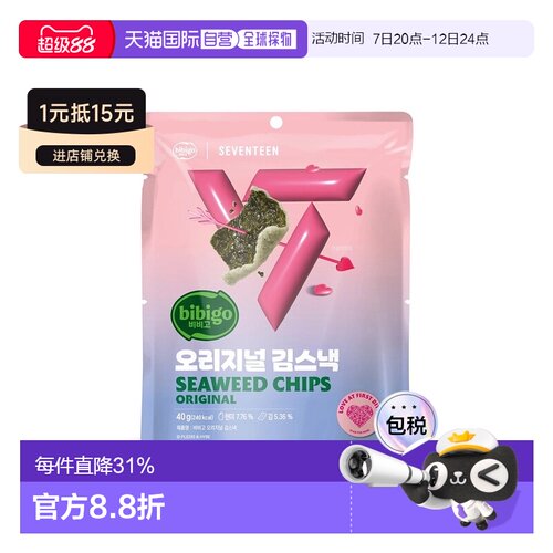 韩国直邮CJ希杰bibigo原味/甜玉米膨化海苔片40g*10包人气零食