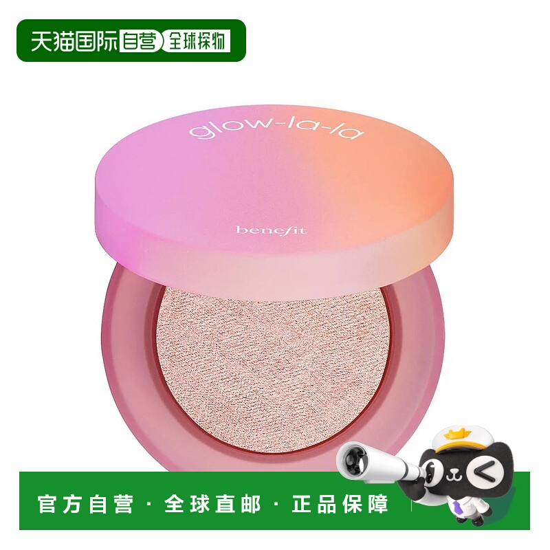 香港直邮Benefit 贝玲妃 高光粉饼3g#LUNA正品