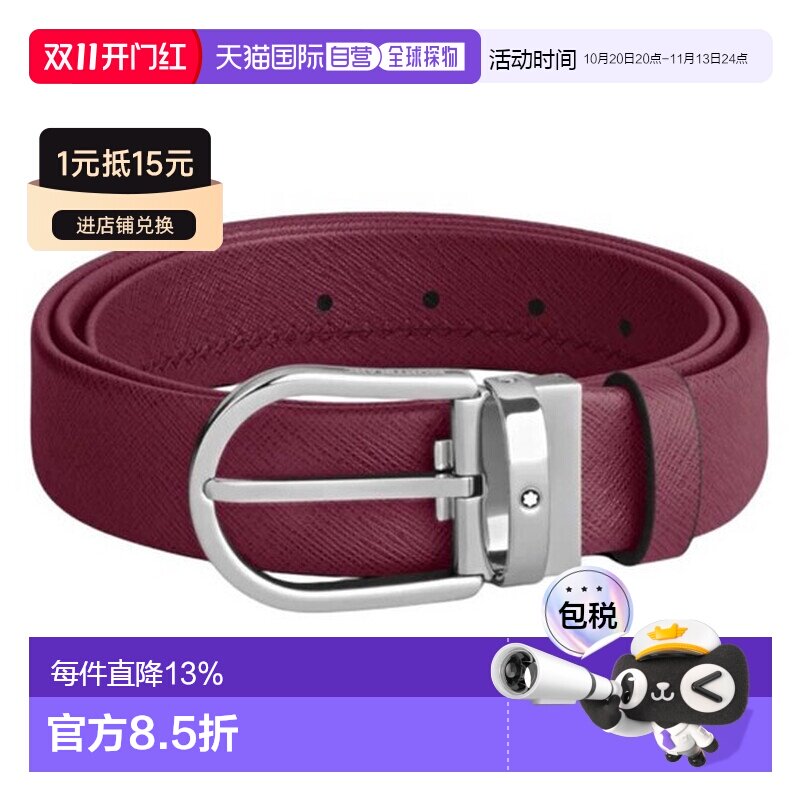 香港直邮MONTBLANC 万宝龙男士皮革腰带 199630