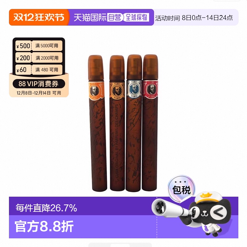 美国直邮Cuba古巴香水red blue gold orange套装淡香35ml*4支正品