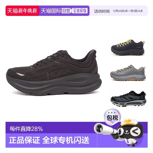 1h可退 香港直邮Hoka OneOne男士ONE ONE休闲透气百搭运动鞋