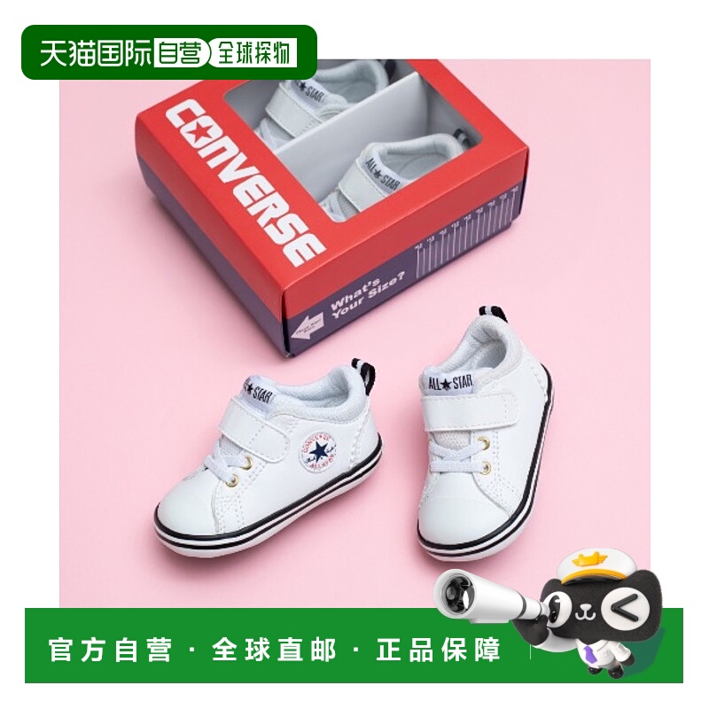 1h可退 日本直邮Converse All Star 儿童迷你休闲鞋 V-1 白色/金