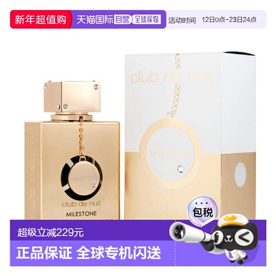 美国直邮M ARMAF CLUB NUIT MILESTONE 6.7OZ EDP阿玛芙里程正品