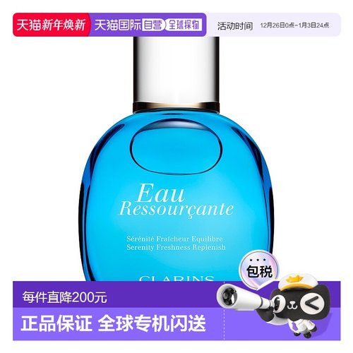 欧洲直邮Clarins娇韵诗归根之水护肤香氛100ml持久留香温和清洁