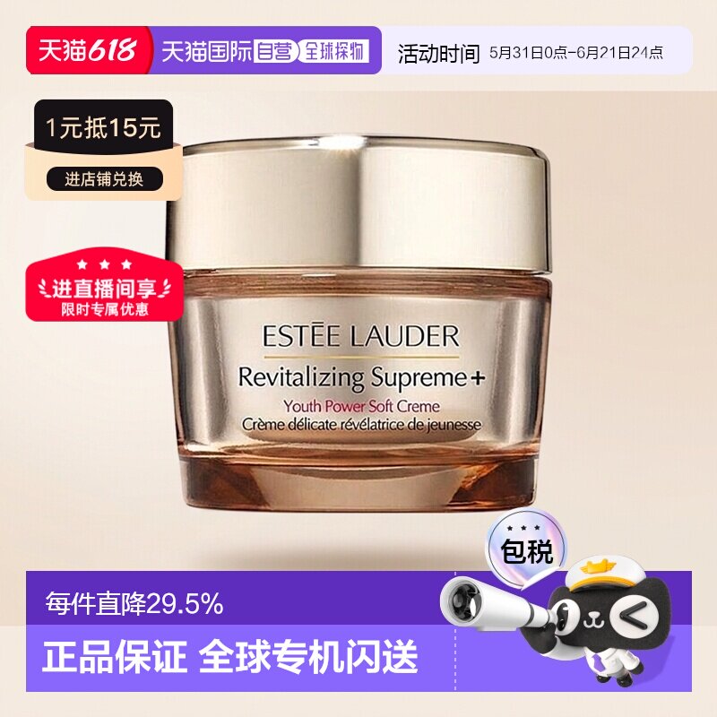 香港直邮Estee Lauder雅诗兰黛智妍面霜清爽/滋润型紧致75ml正品