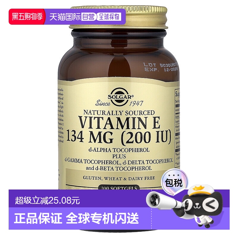 香港直发Solgar索尔加天然维生素E软胶囊天然营养身体吸收100粒