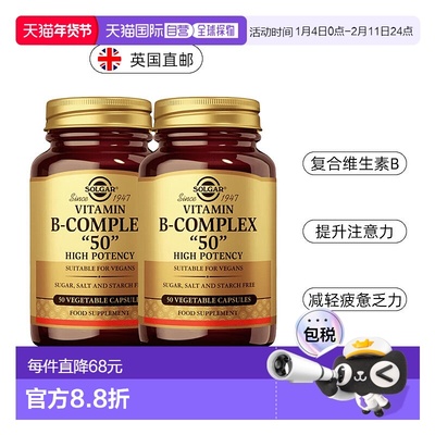 欧洲直邮英国SOLGAR复合维生素B'50'提升活力注意力缓解疲劳