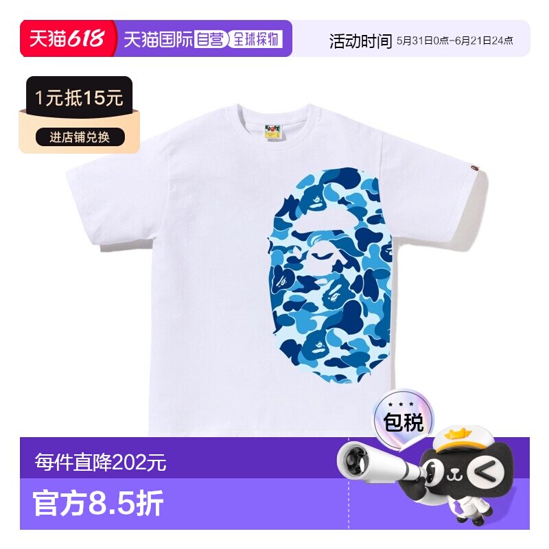 1h可退 日本直邮A BATHING APE 男女同款 ABC迷彩侧印大猿头纯棉T