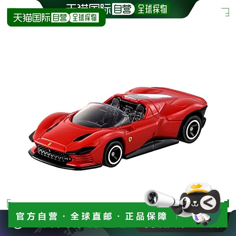 日本直邮【日本直邮】Takara Tomy多美 玩具车 法拉利跑车SP3  No