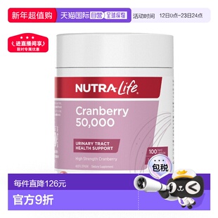 澳大利亚直邮Nutra Life Cranberry 50,000 100C 蔓越莓50000mg 1
