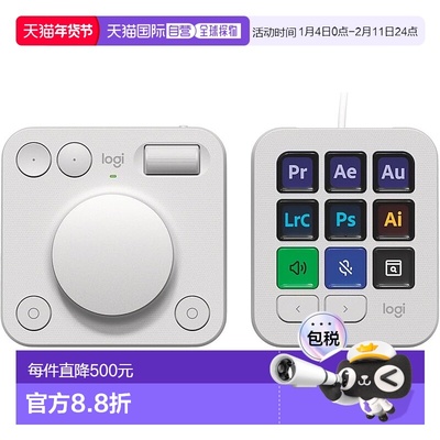 【日本直邮】罗技键盘MXCRIATIVE操纵KXCCPG左手画像动画编辑浅灰