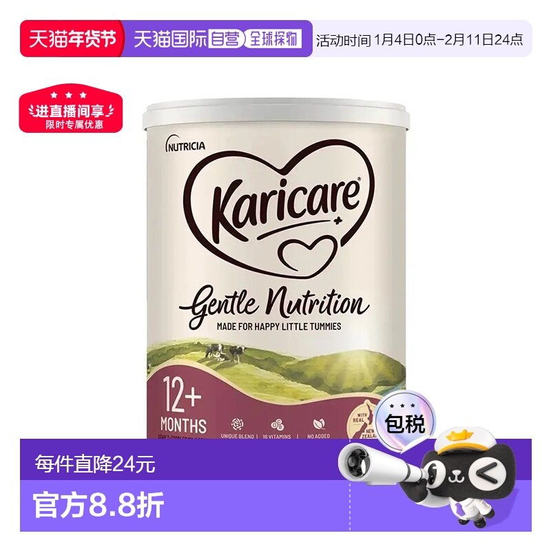 Karicare可瑞康婴幼儿牛奶粉900g3段营养健康均衡营养