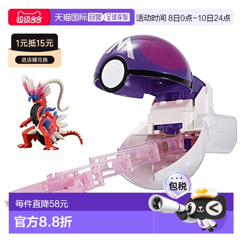 【日本直邮】Takara Tomy多美 机器人・手办 精灵宝可梦抓宝球套组
