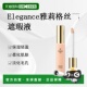 日本直邮Elegance PK100正品 雅莉格丝 遮瑕液17g