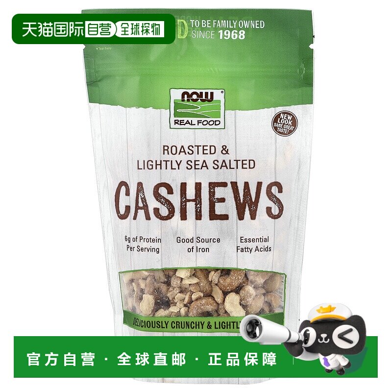 香港直邮诺奥,Real Food，腰果，烤制和淡海盐咸味，10 盎司（284