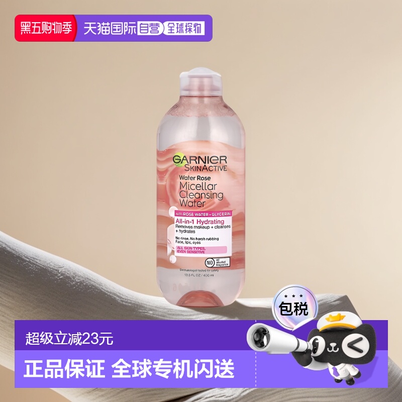 香港直邮Garnier卡尼尔水玫瑰胶束洁肤水温和399ml正品清洁洁面乳