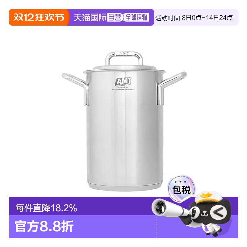 韩国直邮Amt Gastroguss煮锅Sharp系列汤锅316Ti不锈钢厨房家用