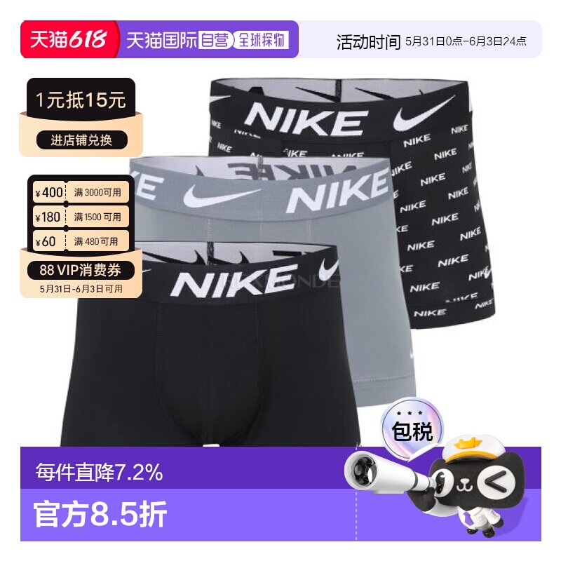 韩国直邮NIKE M Dri-FIT Essential Micro TRUNK 3PK (KE1156-9SC