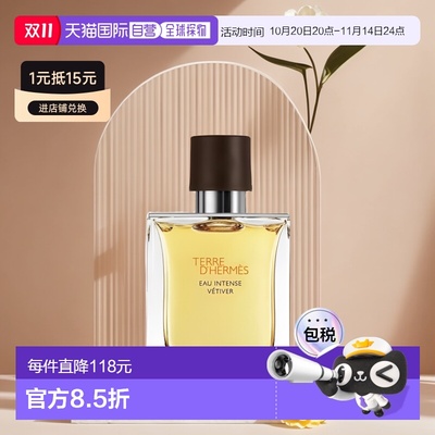香港直发Hermes爱马仕大地香水男士50ml橙子葡萄柚清新淡雅正品