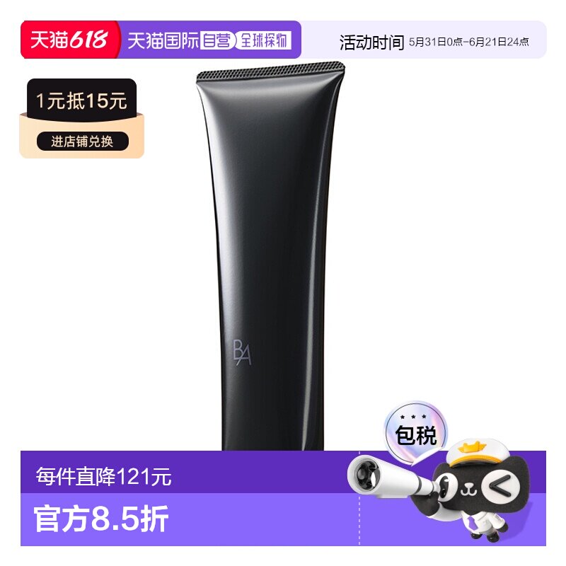 日本直邮POLA 独特的乳化技术清洁调理肌肤去角质清爽卸1正品保湿