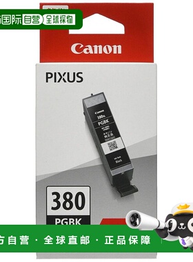 【日本直邮】Canon佳能纯正墨盒BCI-380XLPGBK黑色大容量型