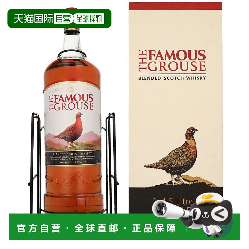 欧洲直邮Famous Grouse + Cradle + GB