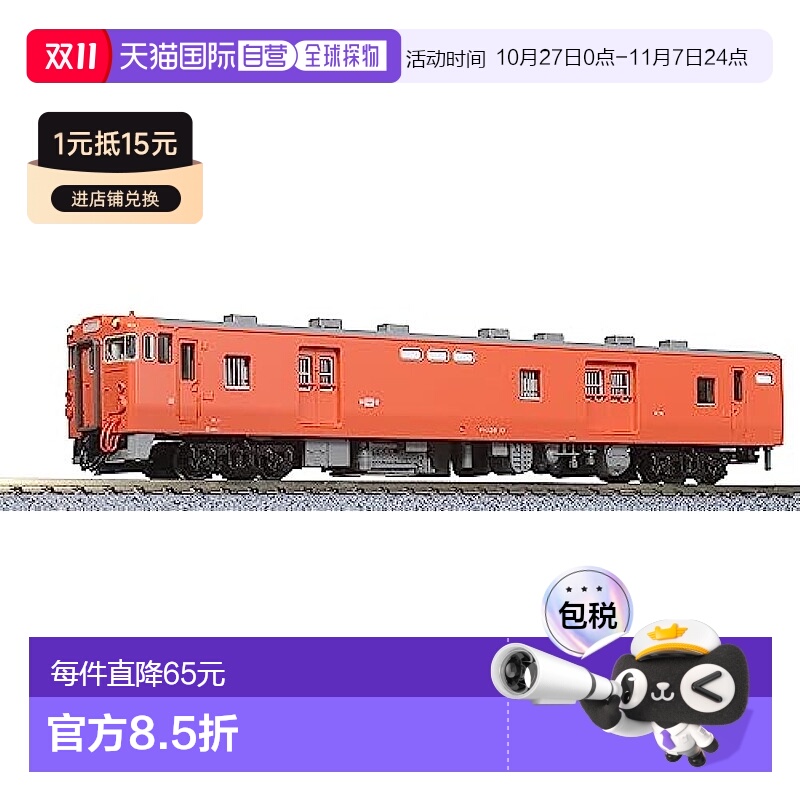 日本直邮【日本直邮】Kato 柴油车模型N轨 KIYUNI28首都圈色 6168