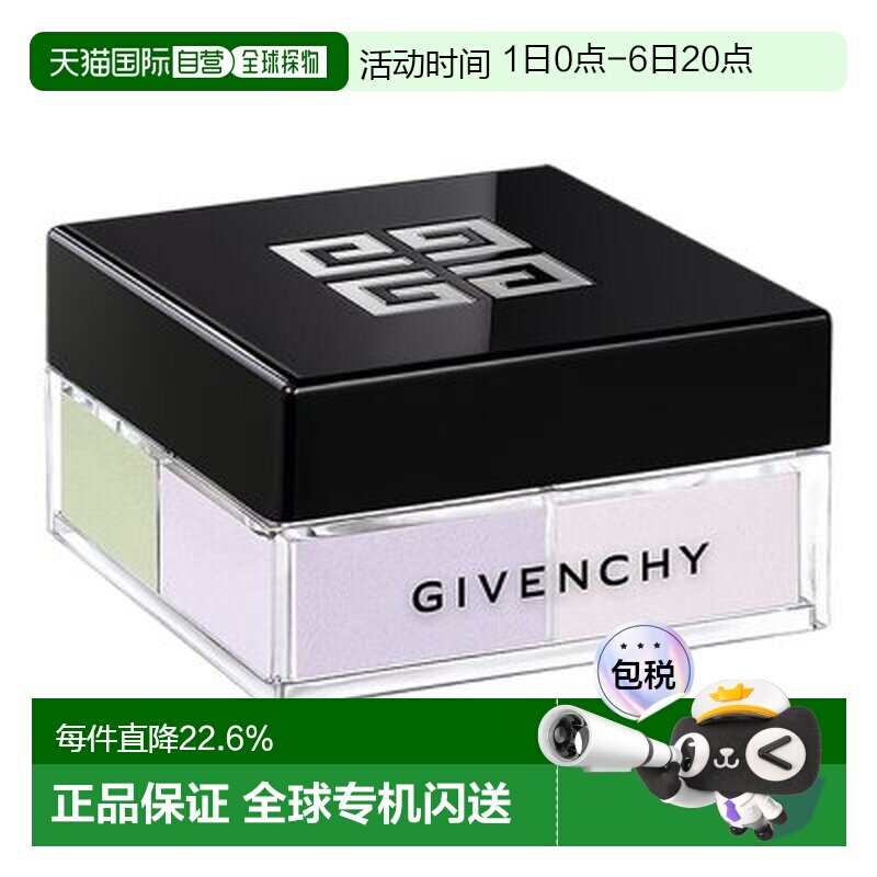 香港直邮Givenchy/纪梵希四宫格散粉持久控油定妆粉新版12g正品图片