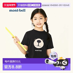 日潮跑腿Montbell蒙贝欧WIC夏男女童宝宝卡通熊户外短袖速干T恤夏