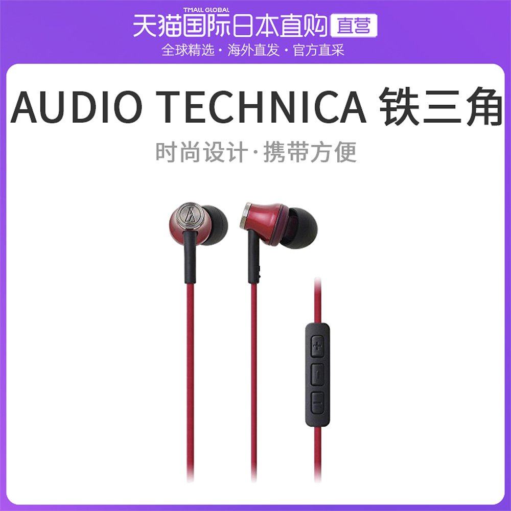 �ձ�ֱ��Audio Technica������ATH CK330i RD�����ֻ�ͨ��������