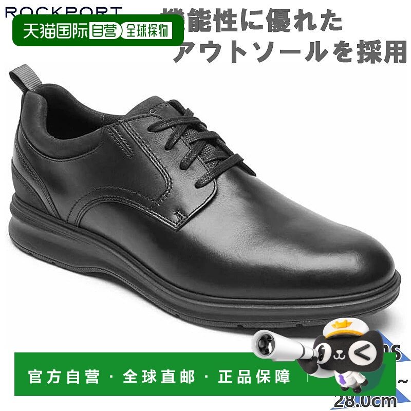 日本直邮Rockport 男士 TM City Plain Toe 全动感城市皮鞋商务鞋