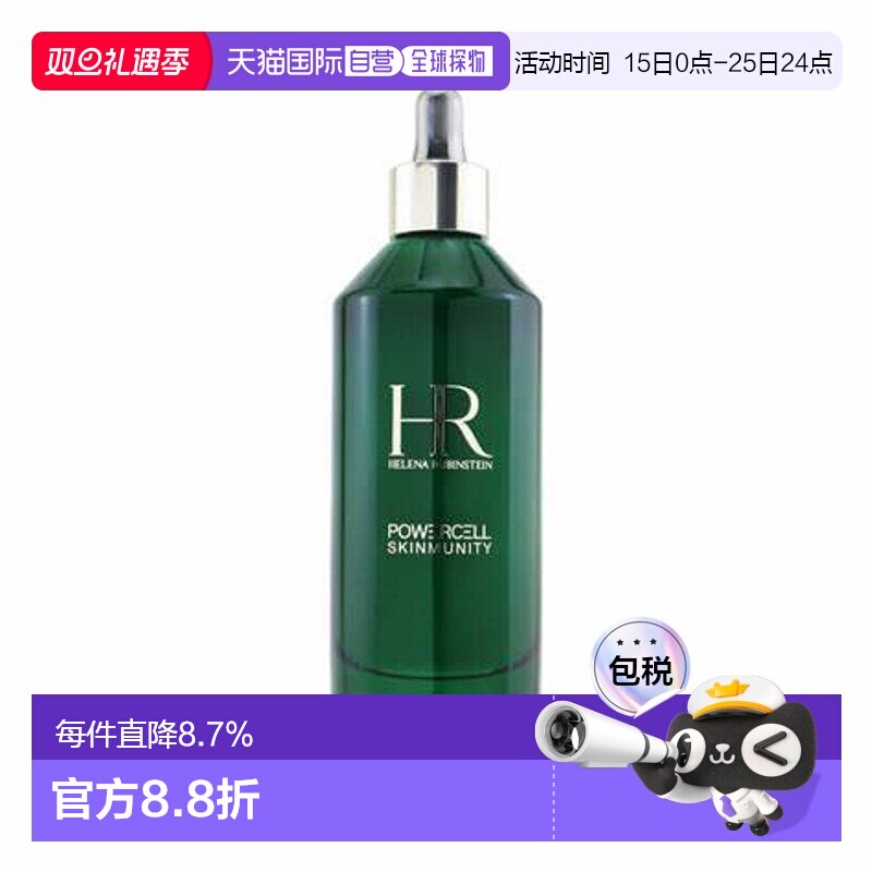 香港直邮赫莲娜（Helena Rubinstein）绿宝瓶悦活强韧青春精华露