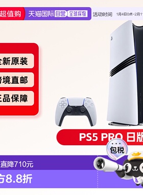 Sony索尼PS5 Pro日版数字版游戏机主机家用4K增强新款