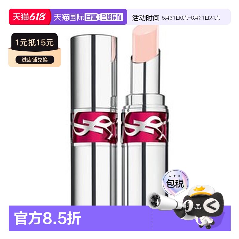 欧洲直邮YSL CANDY GLAZE 甜耀琉璃润泽唇膏正品